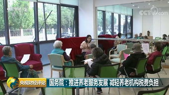 養老服務傳來大消息 對癥下藥，通堵點消痛點