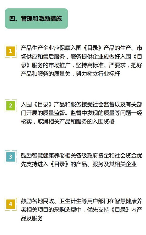 智慧健康養(yǎng)老產(chǎn)品及服務(wù)推廣目錄申報(bào)啟動(dòng)，助力養(yǎng)老服務(wù)提質(zhì)升級