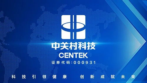 中關村緊抓老齡化政策契機，引領養老產業創新發展新篇章